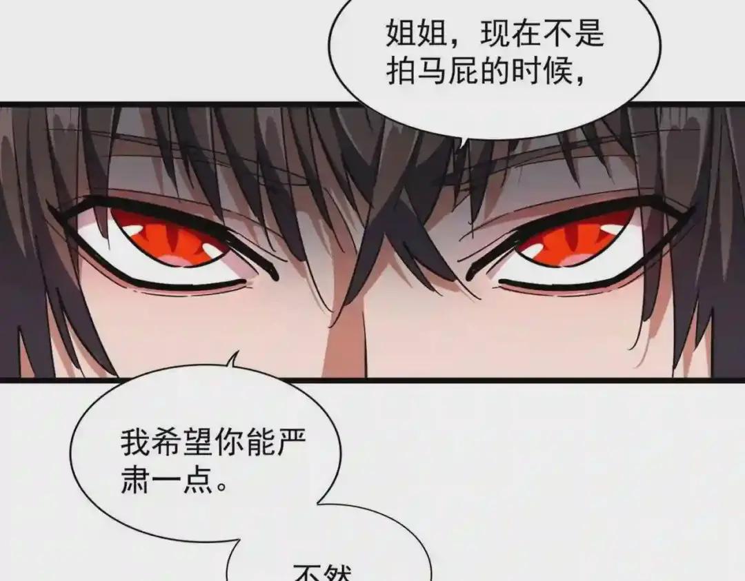 第260话 又是这颗蛋 第60页