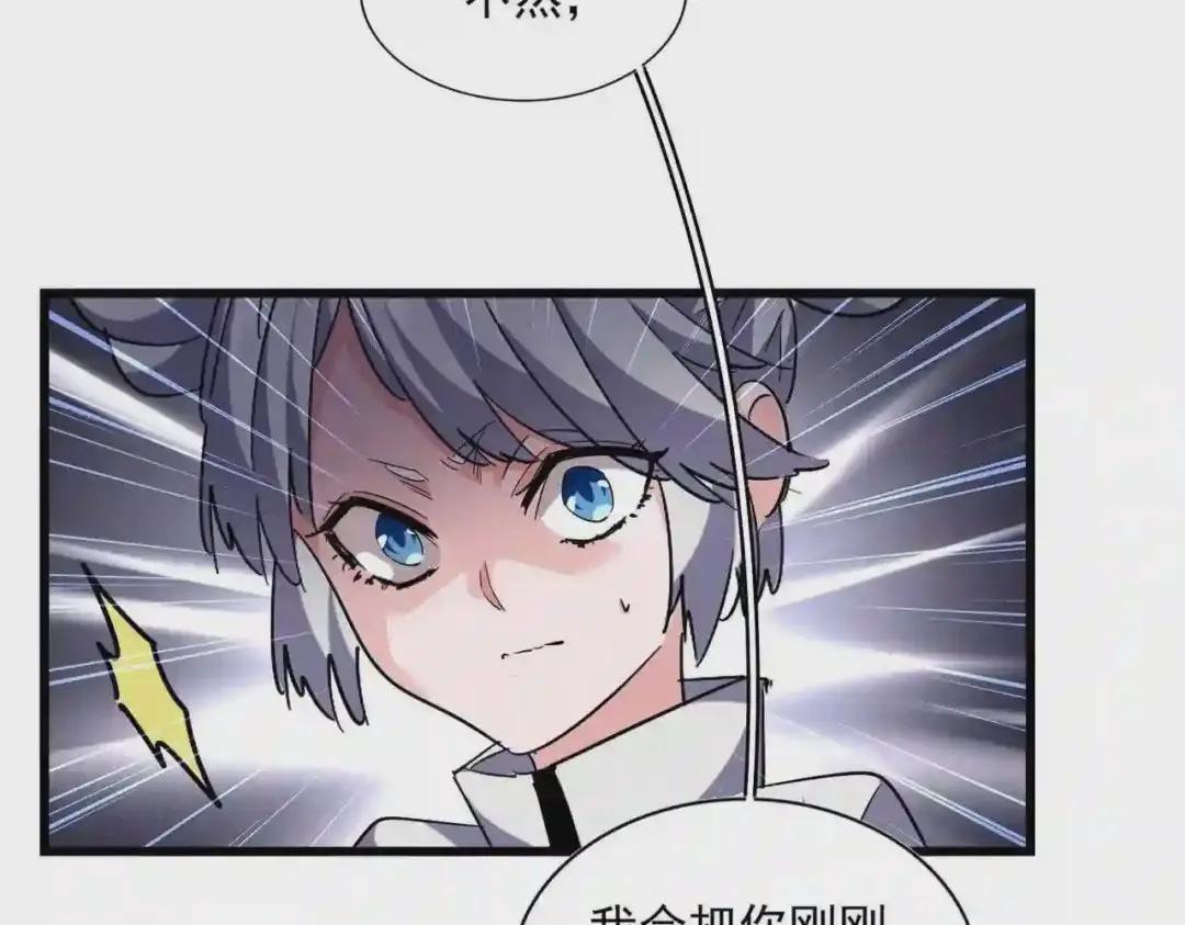 第260话 又是这颗蛋 第61页