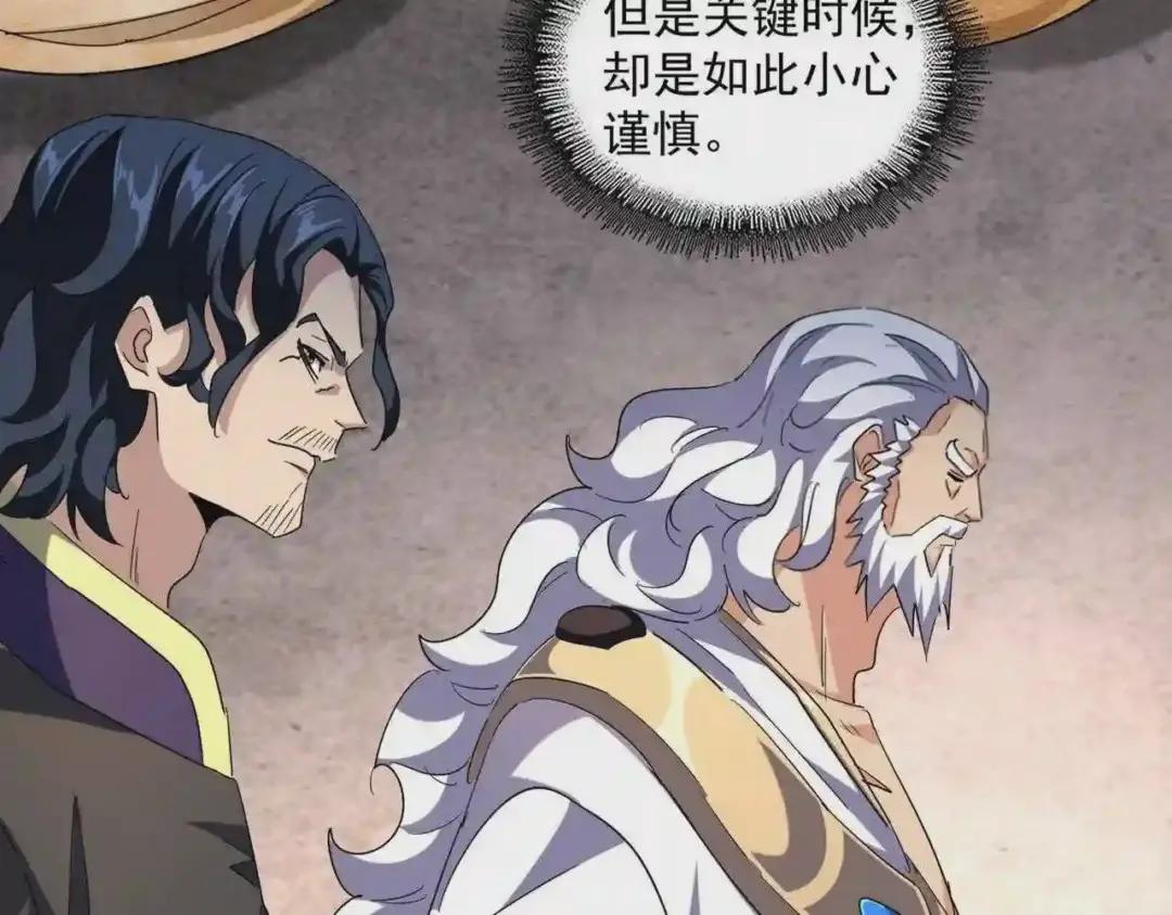 第260话 又是这颗蛋 第63页