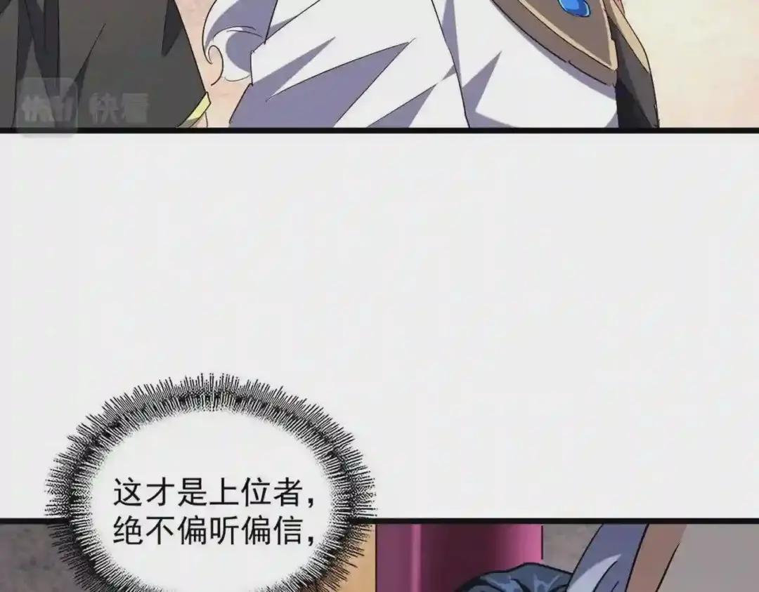 第260话 又是这颗蛋 第64页