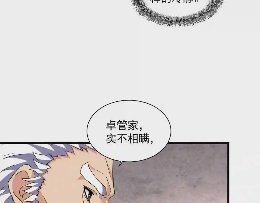 第260话 又是这颗蛋 第66页