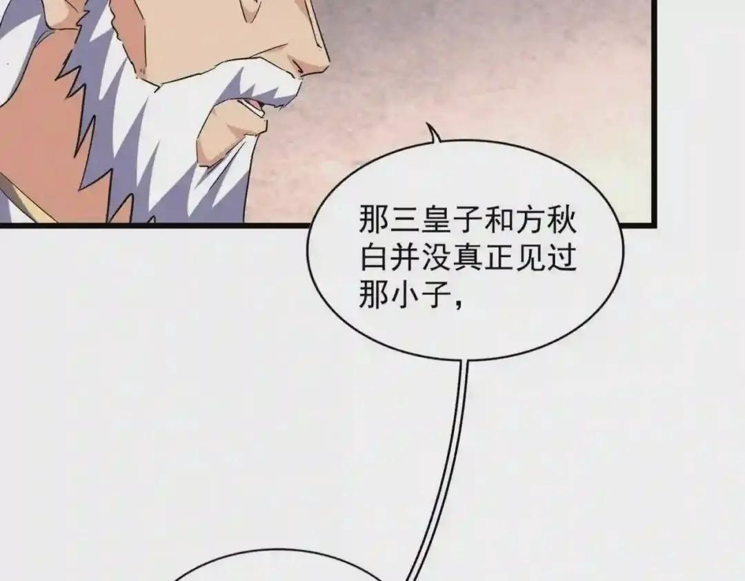 第260话 又是这颗蛋 第67页
