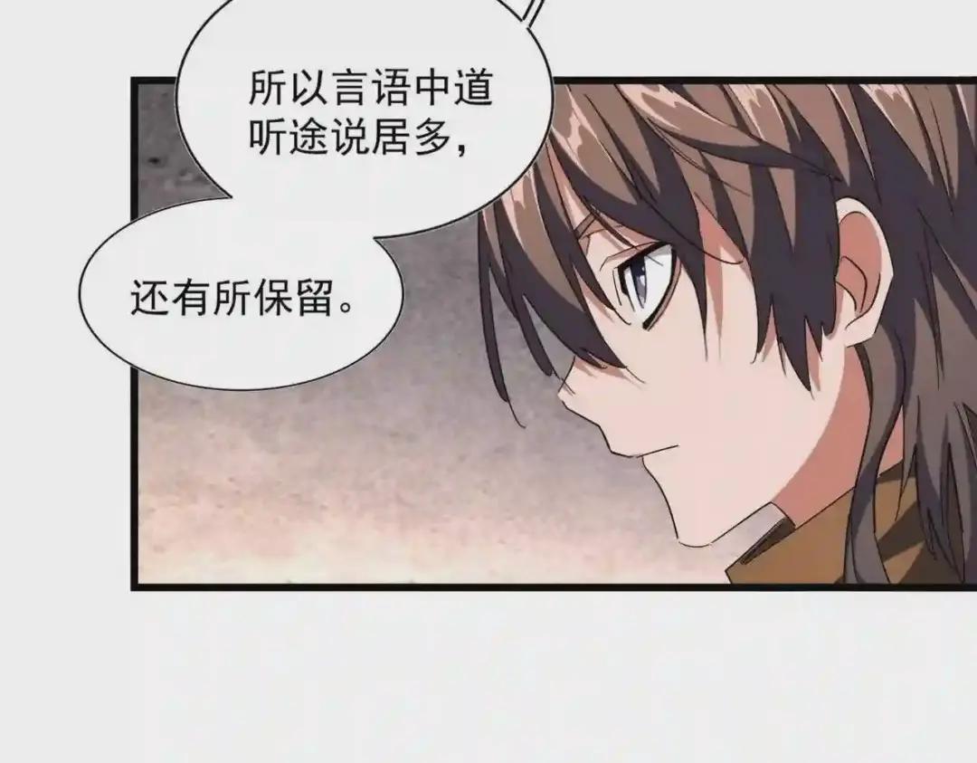 第260话 又是这颗蛋 第68页