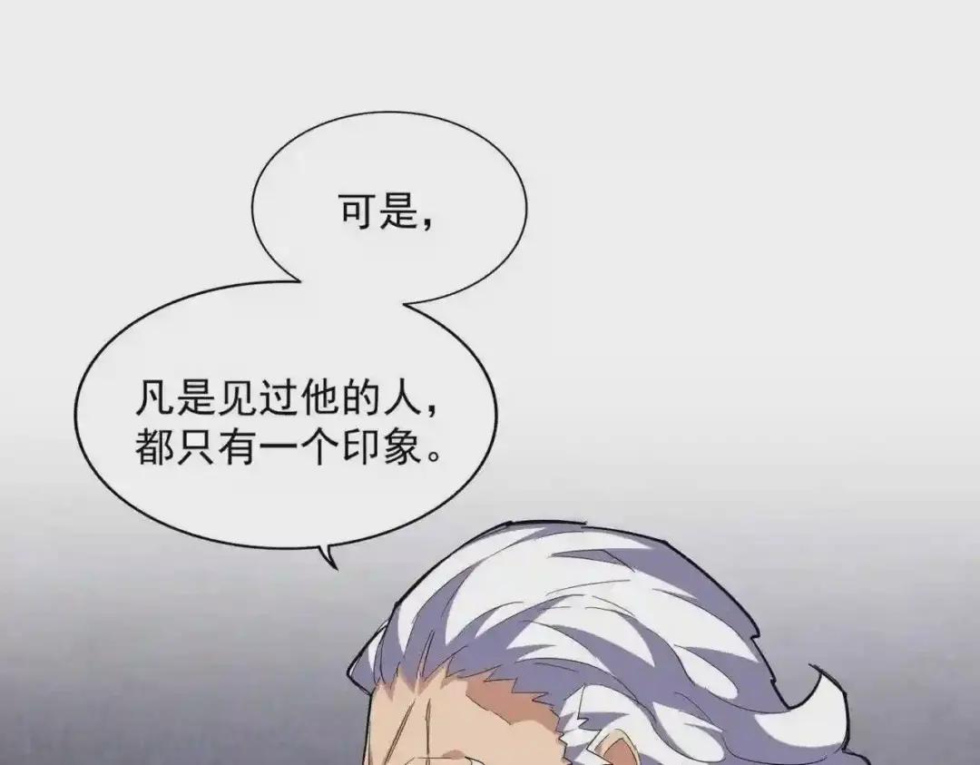 第260话 又是这颗蛋 第70页
