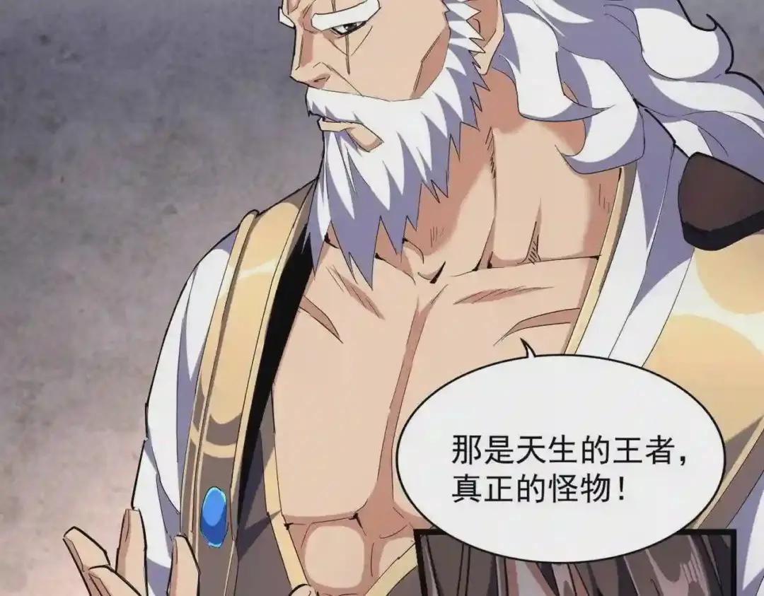 第260话 又是这颗蛋 第71页