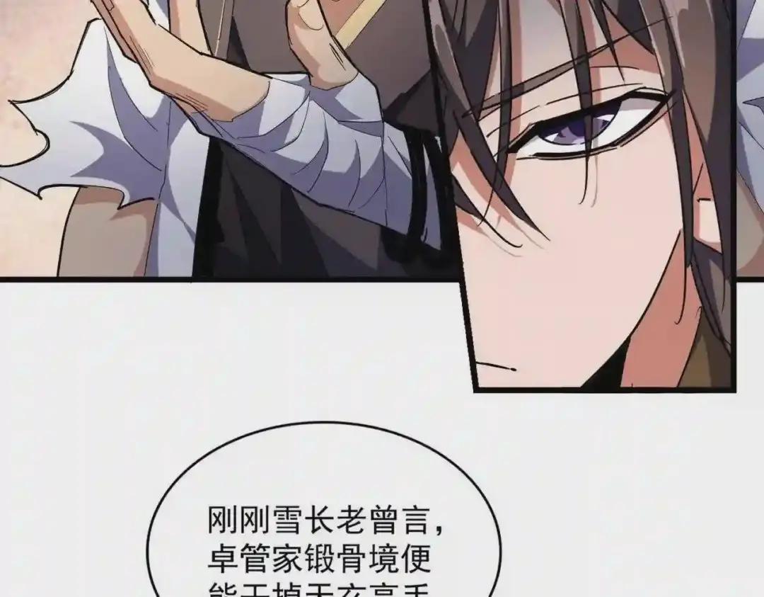 第260话 又是这颗蛋 第72页