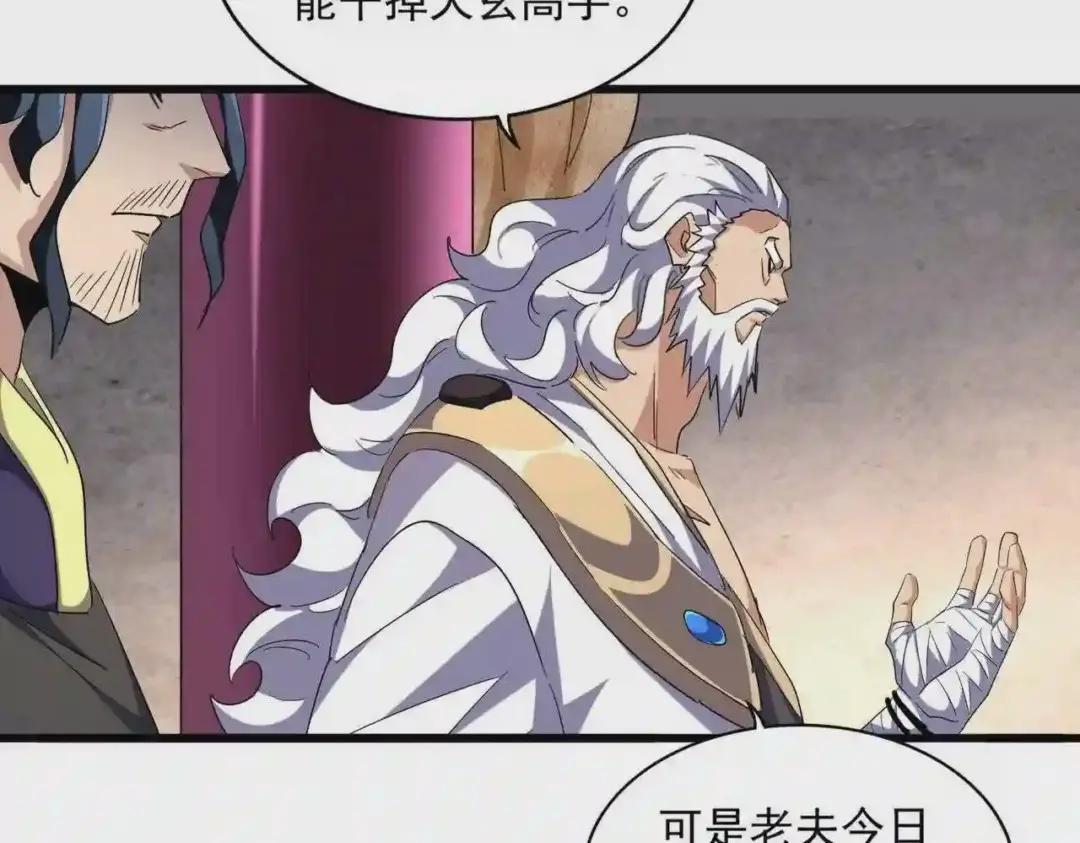 第260话 又是这颗蛋 第73页