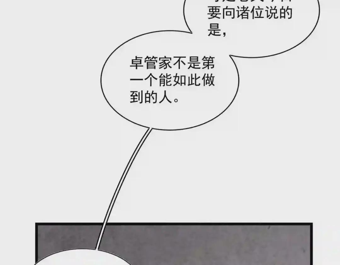 第260话 又是这颗蛋 第74页