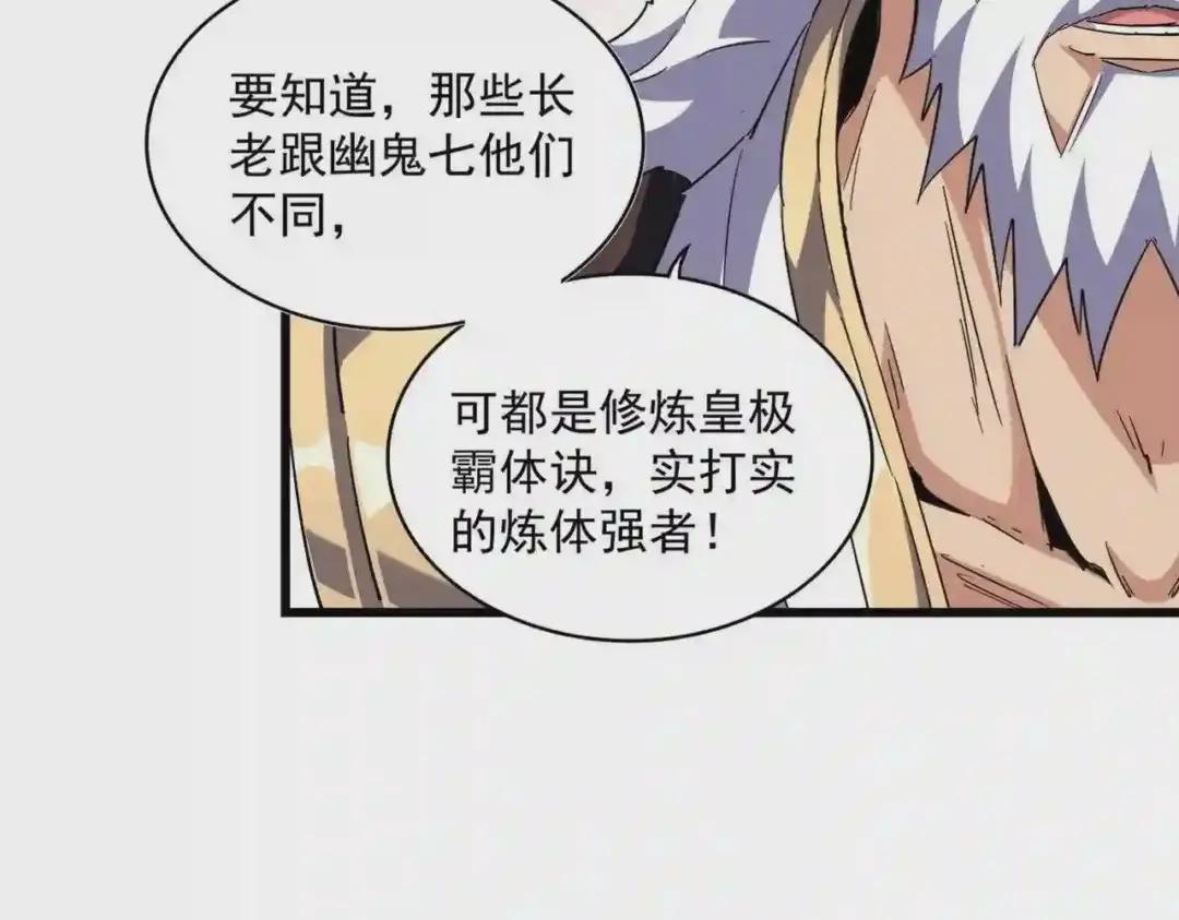 第260话 又是这颗蛋 第78页
