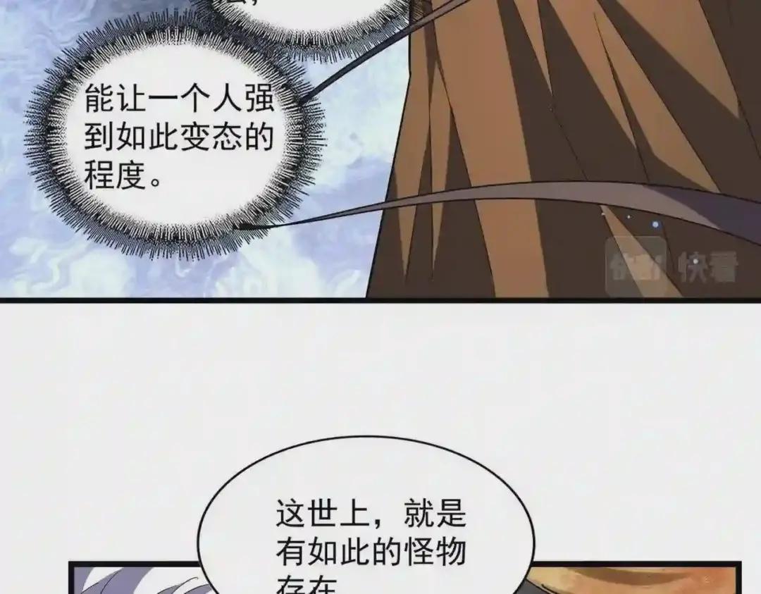 第260话 又是这颗蛋 第82页