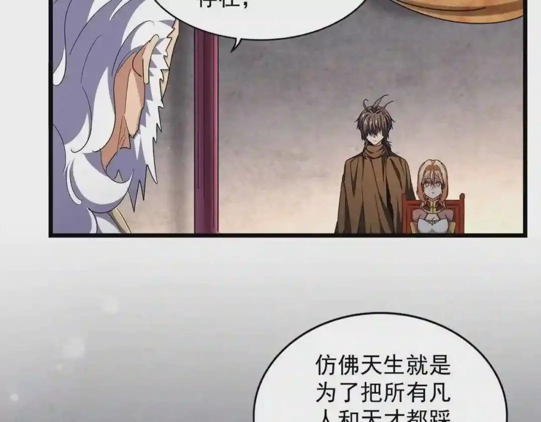 第260话 又是这颗蛋 第83页