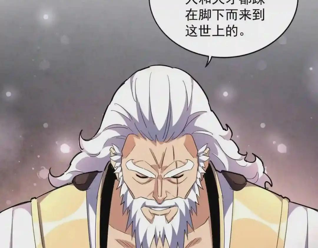第260话 又是这颗蛋 第84页