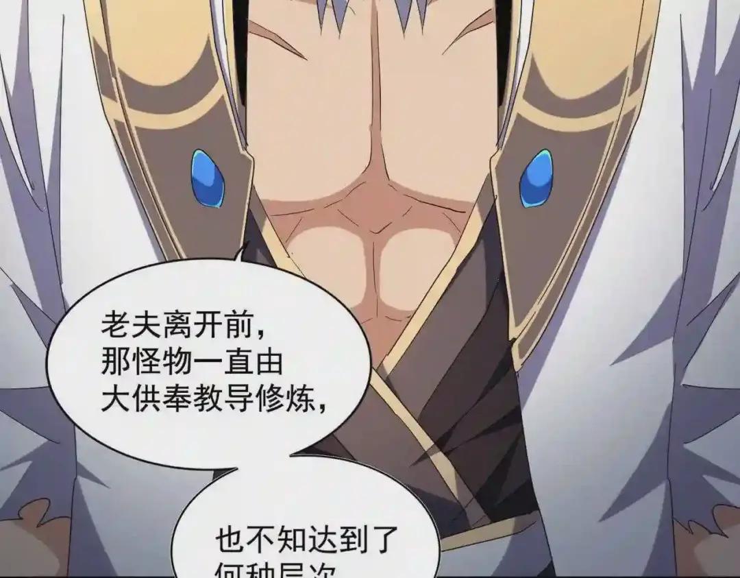 第260话 又是这颗蛋 第85页