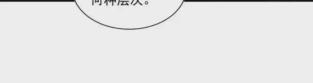 第260话 又是这颗蛋 第86页