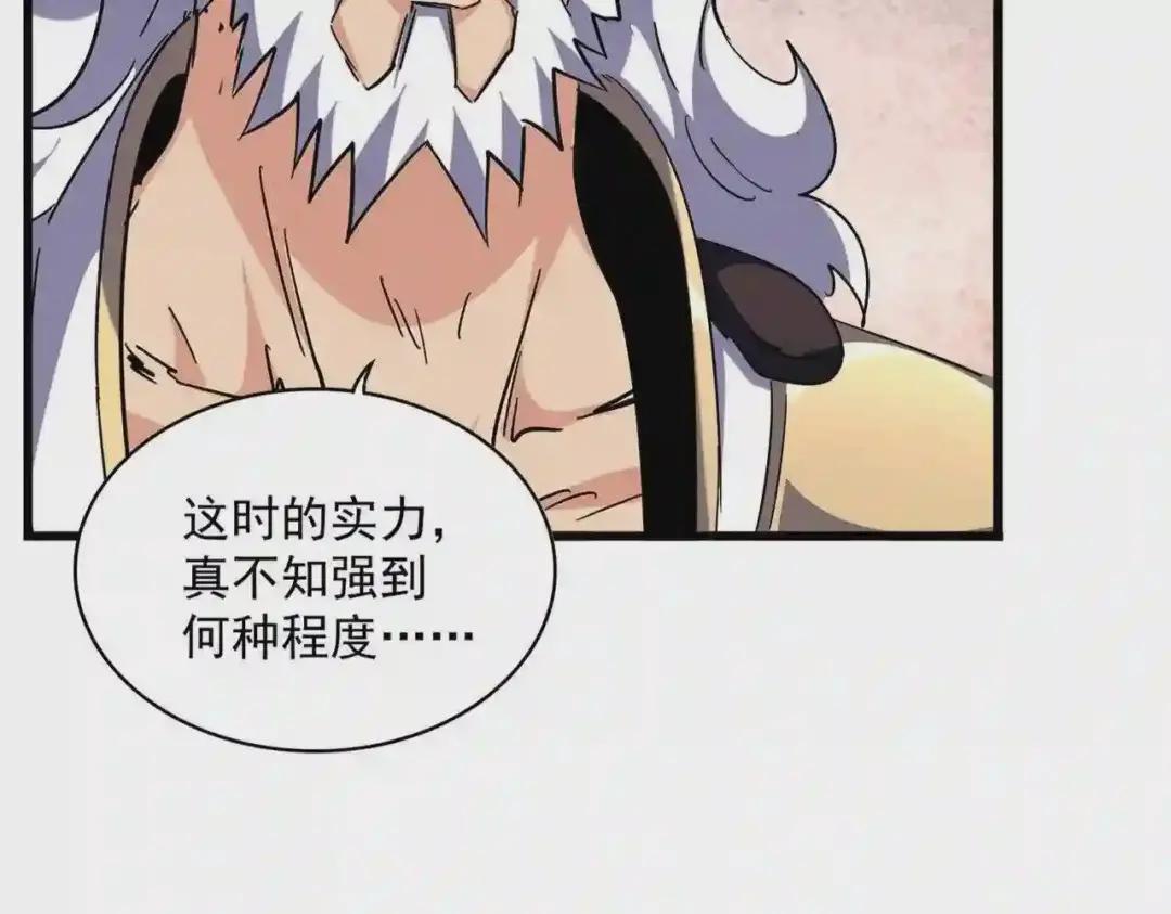 第260话 又是这颗蛋 第88页