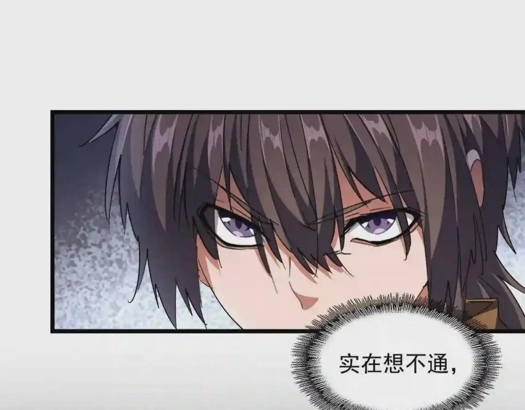 第260话 又是这颗蛋 第89页