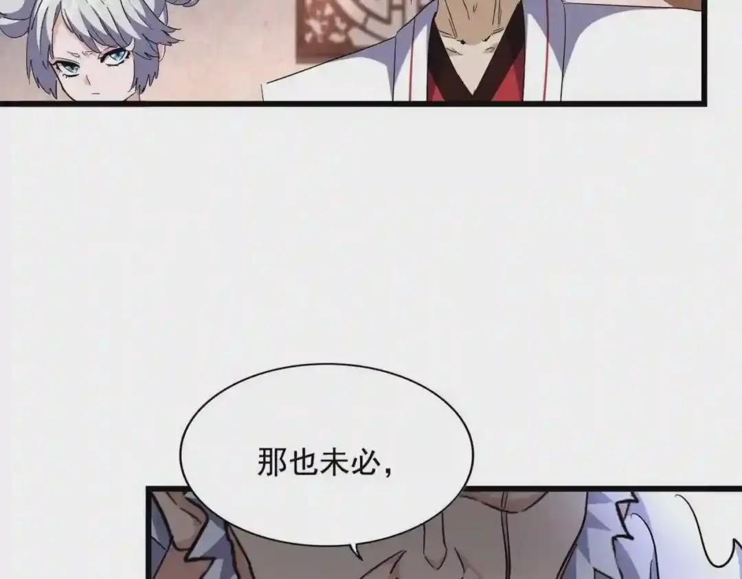 第260话 又是这颗蛋 第93页