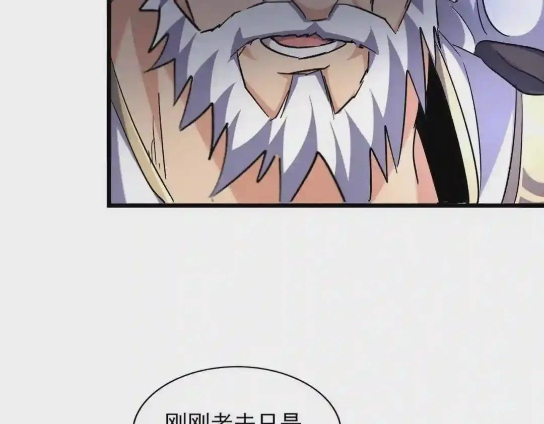 第260话 又是这颗蛋 第94页