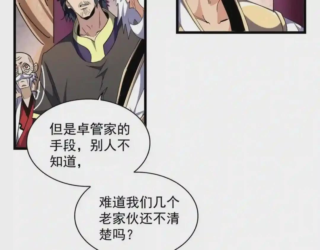 第260话 又是这颗蛋 第96页