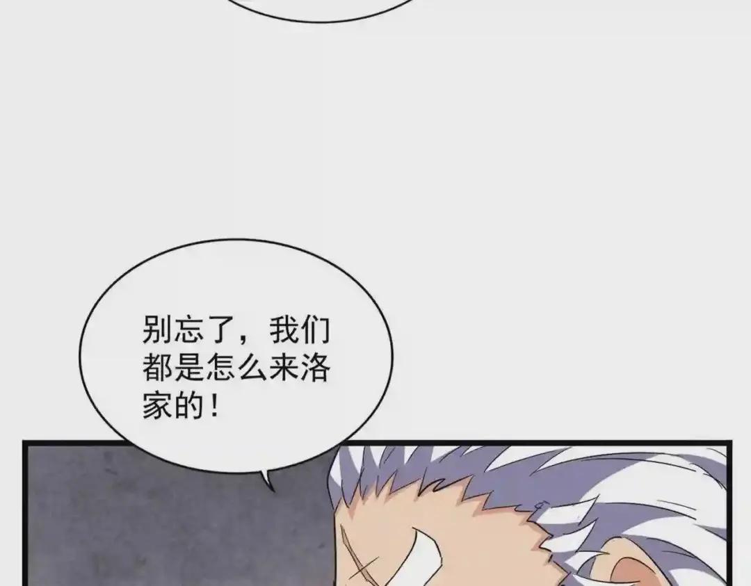 第260话 又是这颗蛋 第97页