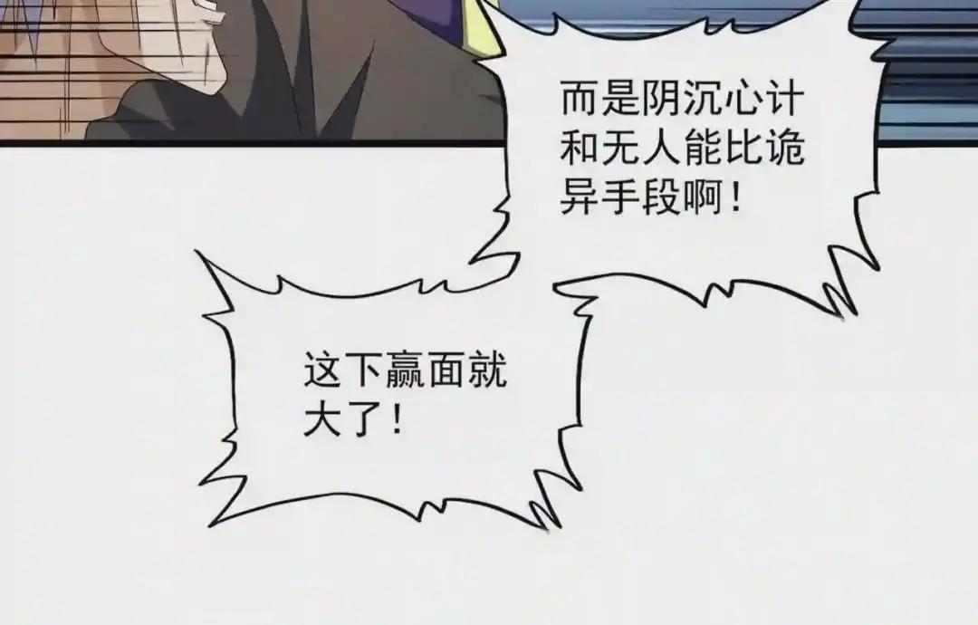 第260话 又是这颗蛋 第100页