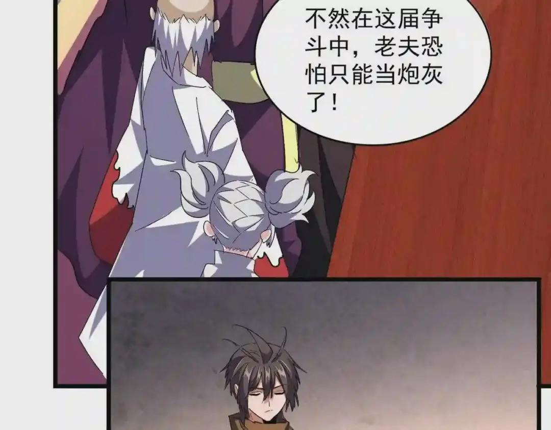 第260话 又是这颗蛋 第103页