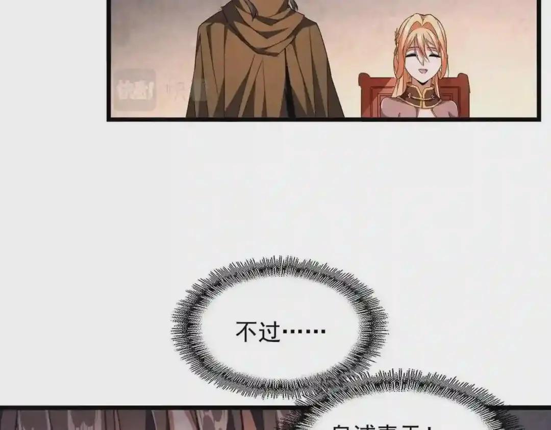 第260话 又是这颗蛋 第104页