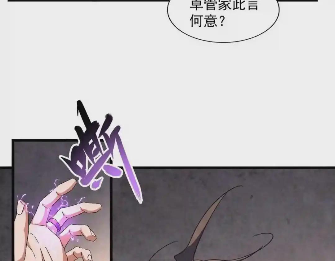 第260话 又是这颗蛋 第107页