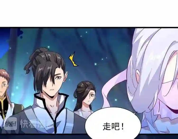 第157话 被迫成婚 第1页