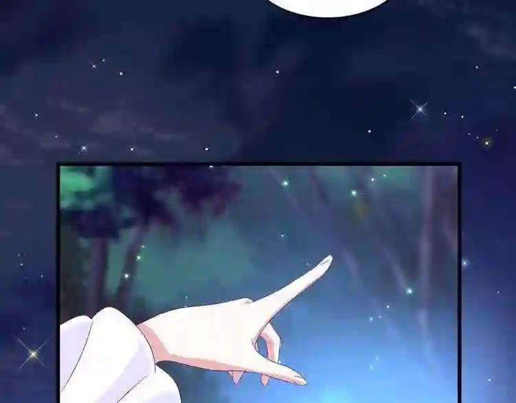 第157话 被迫成婚 第2页