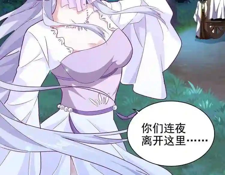 第157话 被迫成婚 第4页