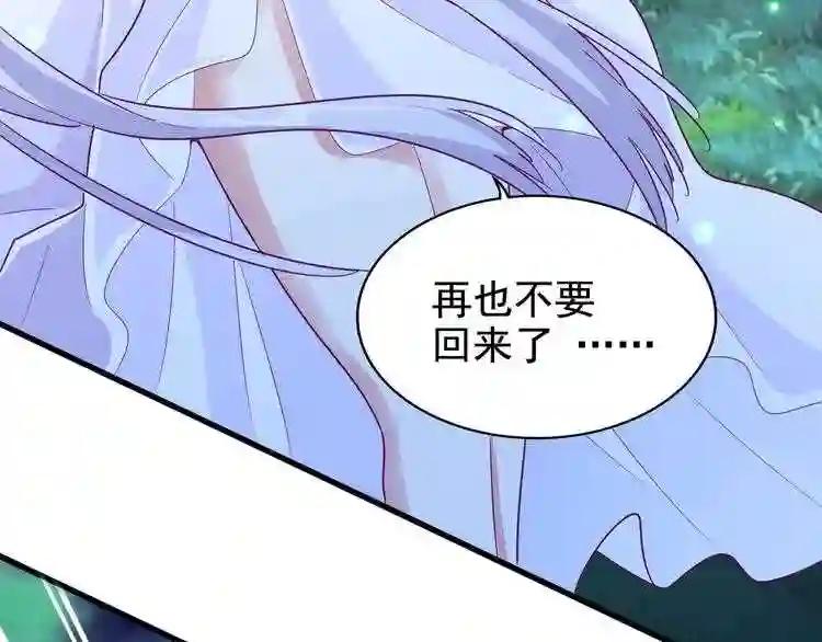 第157话 被迫成婚 第5页