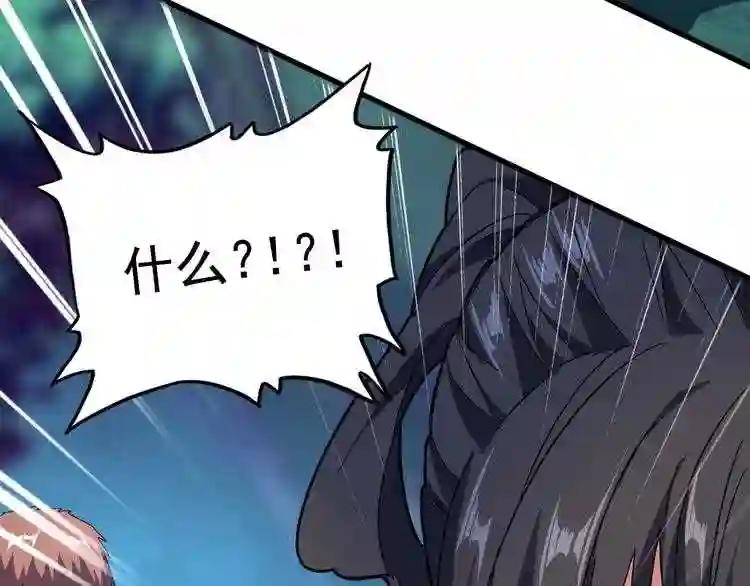 第157话 被迫成婚 第6页