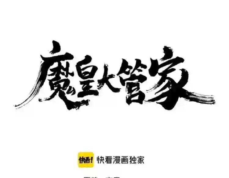 第157话 被迫成婚 第11页