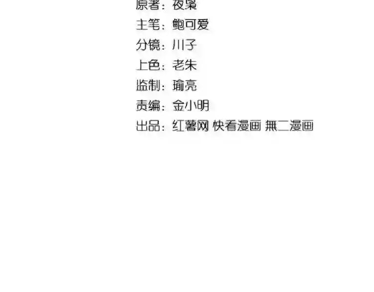 第157话 被迫成婚 第12页