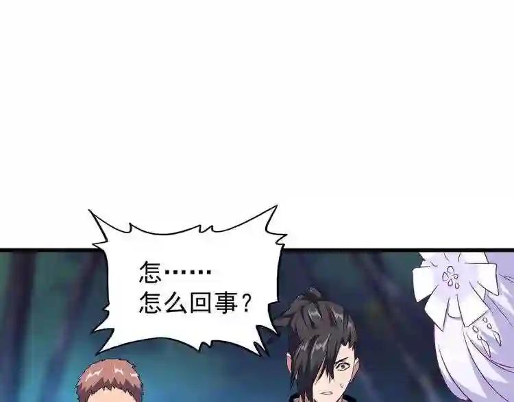 第157话 被迫成婚 第13页
