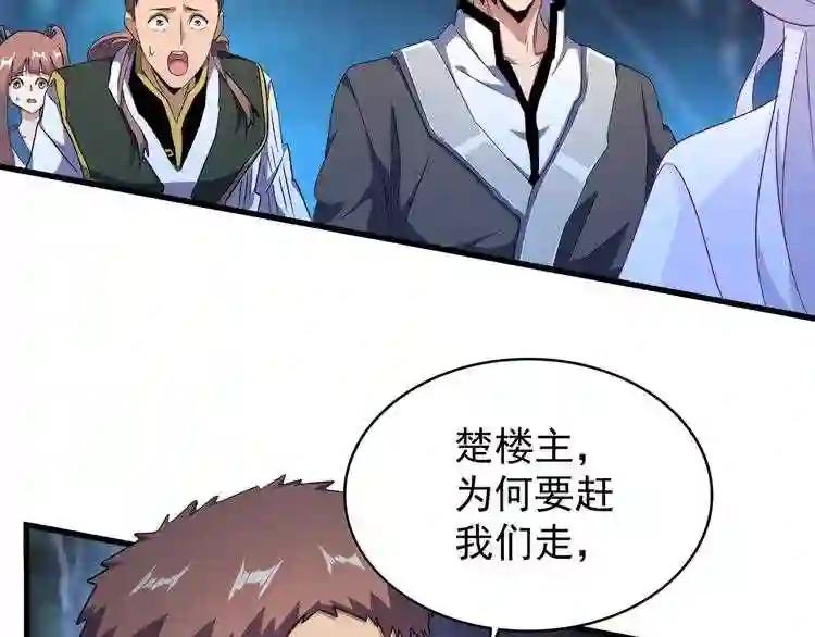第157话 被迫成婚 第14页