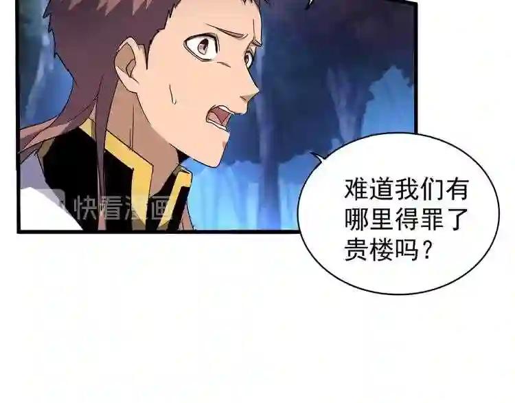 第157话 被迫成婚 第15页
