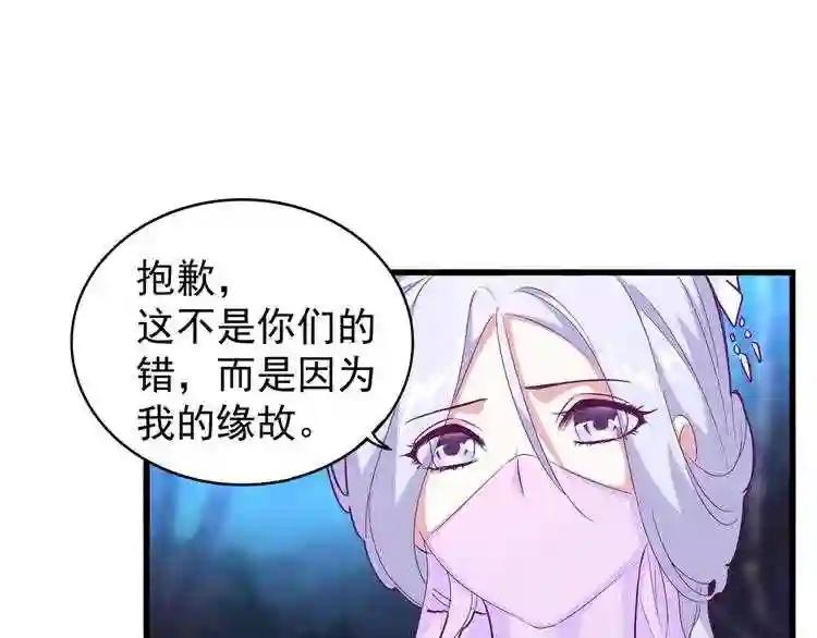 第157话 被迫成婚 第16页