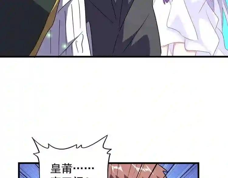 第157话 被迫成婚 第19页