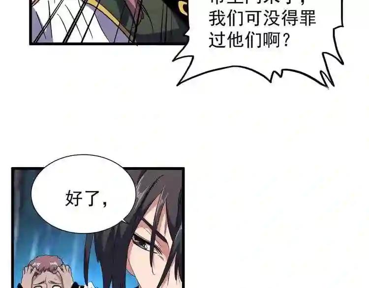 第157话 被迫成婚 第21页