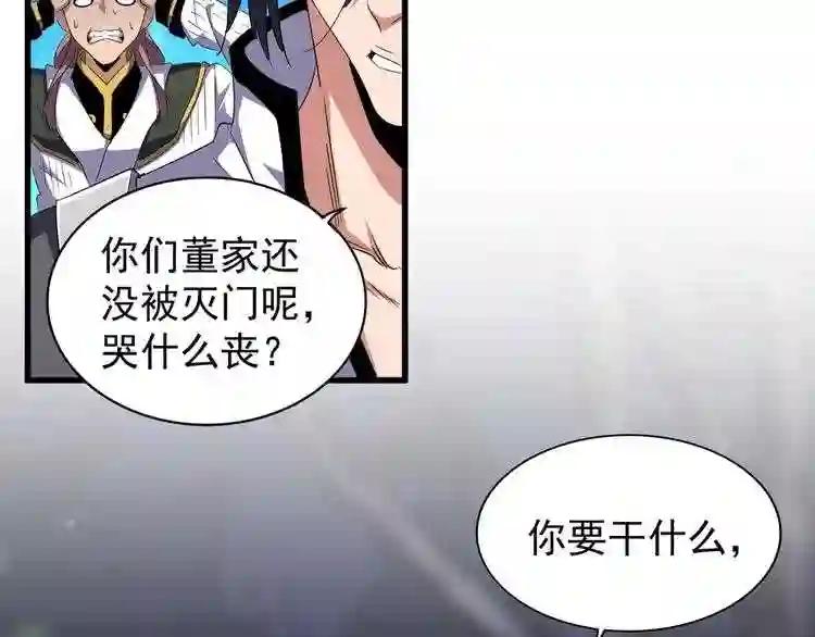 第157话 被迫成婚 第22页