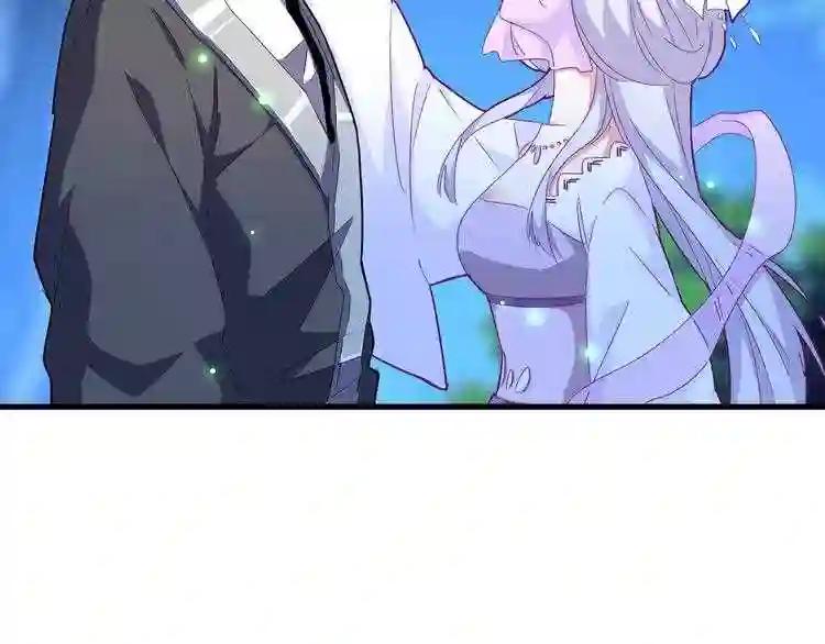 第157话 被迫成婚 第29页