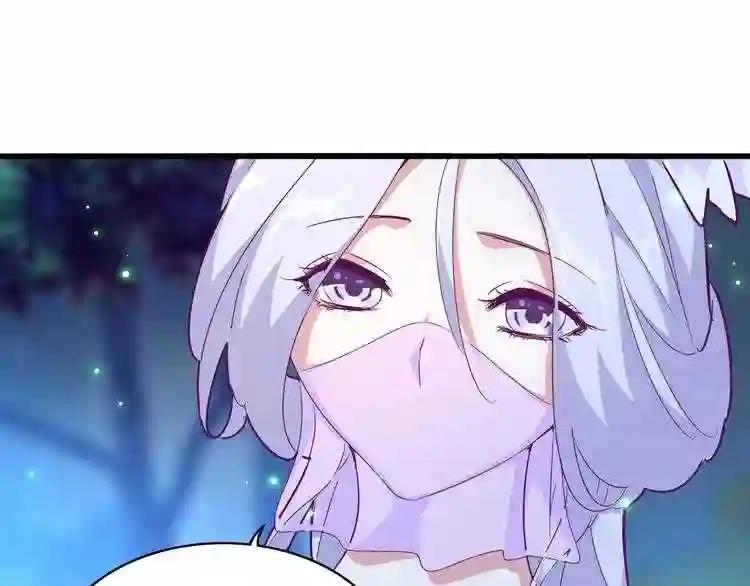 第157话 被迫成婚 第30页