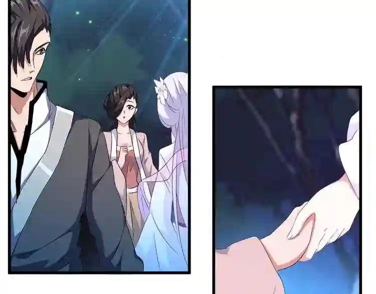 第157话 被迫成婚 第33页