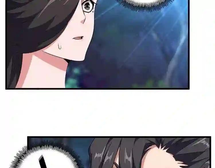 第157话 被迫成婚 第35页