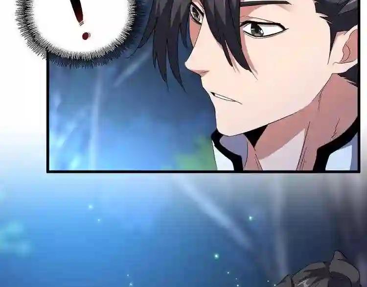 第157话 被迫成婚 第36页