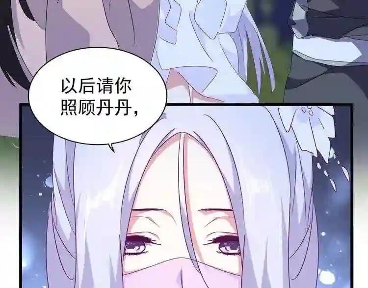 第157话 被迫成婚 第38页