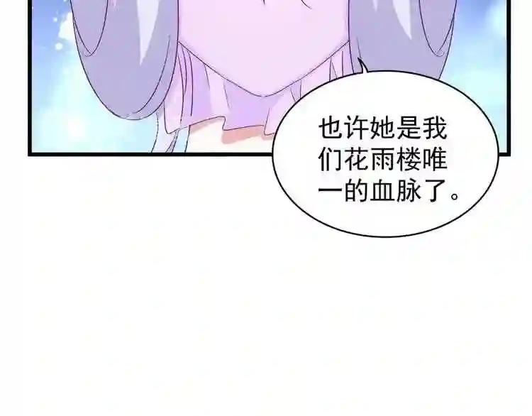 第157话 被迫成婚 第39页