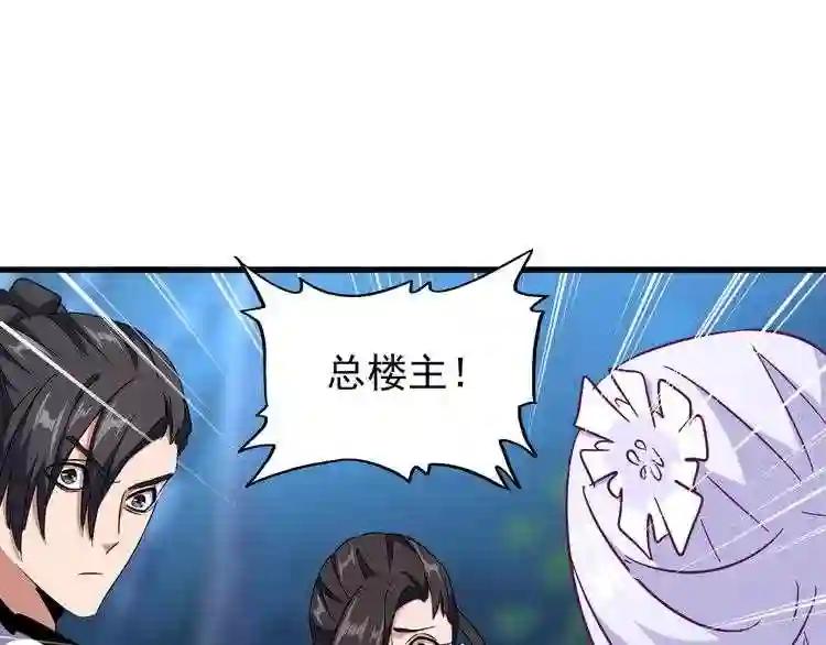 第157话 被迫成婚 第40页